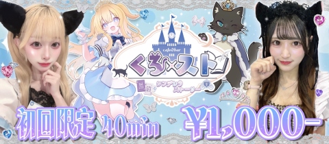 初回限定クーポン 40分1000円飲み放題